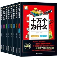 10 booksset genuine childrens edition one hundred thousand why pupils pinyin edition extracurricular books newest hot art