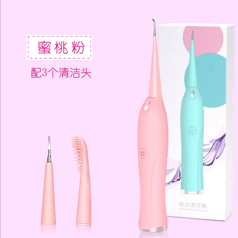 Электрический Перезаряжаемые чистки зубов стоматологические скребок пятна