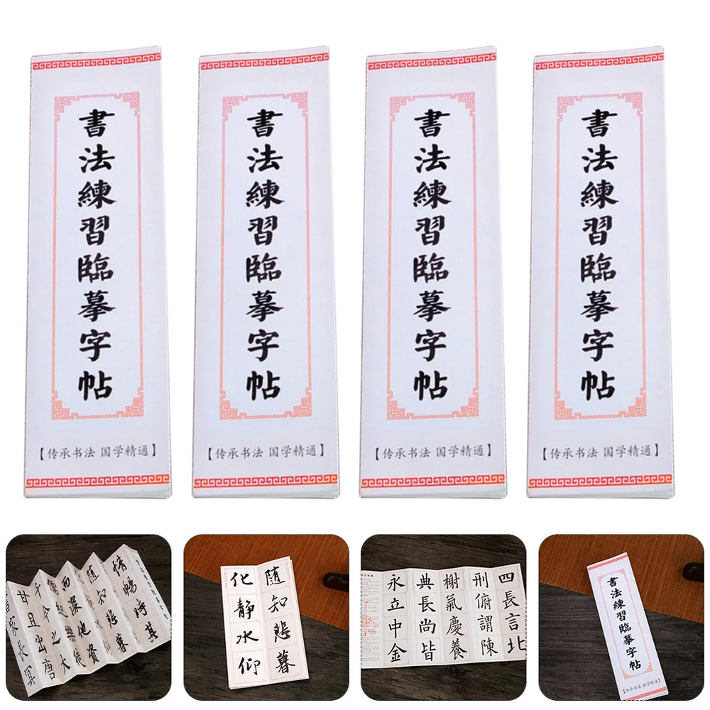 

4PCS Chinese Calligraphy Copybook Premium Smooth Surface Calligraphy Copybook