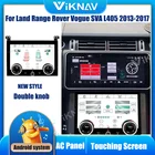 Для Land Range Rover Vogue L405 2013-2017 панель переменного тока 10,4 дюйма сенсорный ЖК-экран контроль состояния