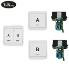 433 315 дистанционного Управление переключатель переменного тока 110V 220V 240V 250V 85 В постоянного тока светильник светодиодный лампы Беспроводной переключатели коридора комнаты настенный Панель переключатель