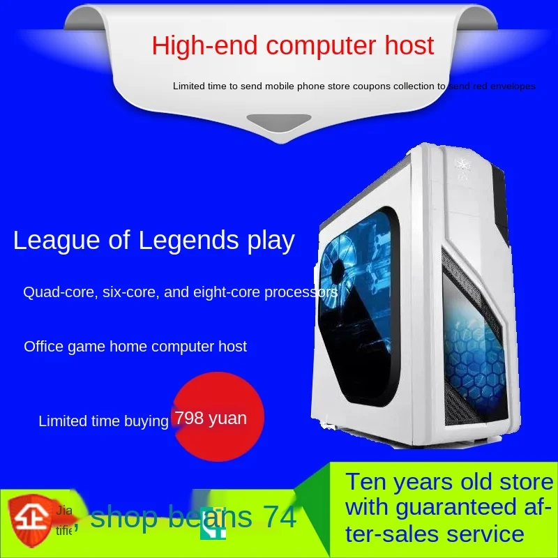 Desktop gaming computer host alone shows i7 grade quad-core 8G memory SSD solid state disk DIY assembly computer machine
