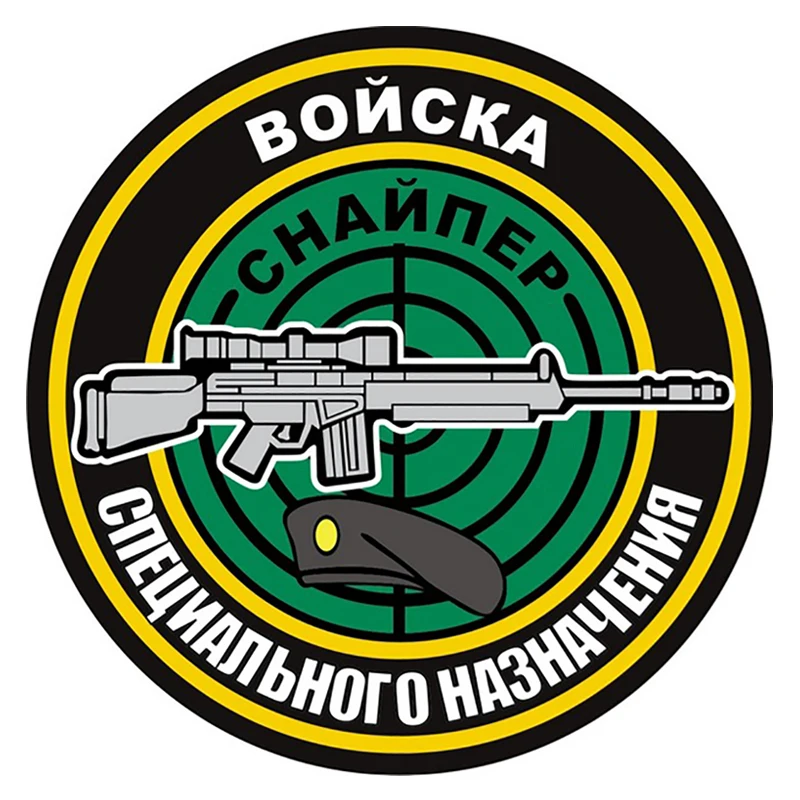 

B01011 самоклеящаяся наклейка Снайпер Шейн Автомобильная наклейка водонепроницаемые автомобильные декорации на бампер заднее окно