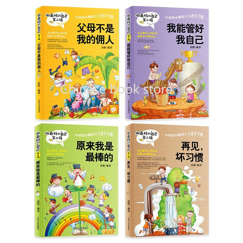 Набор из 4 детских книг для чтения в китайском стиле|book chinese|novel bookschinese book |