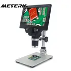 Цифровой микроскоп G1200, 7-дюймовый большой цветной экран, большая база, ЖК-дисплей, 12MP 1-1200X, лупа непрерывного усиления