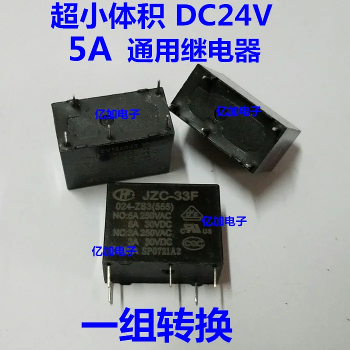 JZC-33F 024-ZS3(555) 24V 5 5A HF33F