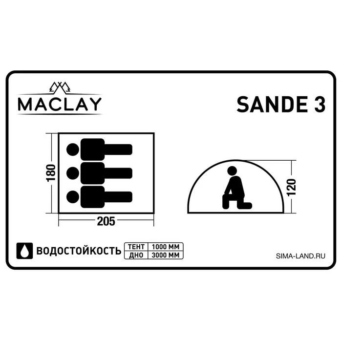 Палатка туристическая SANDE 3 размер 20 х 180 120 см 3-местная однослойная | Спорт и