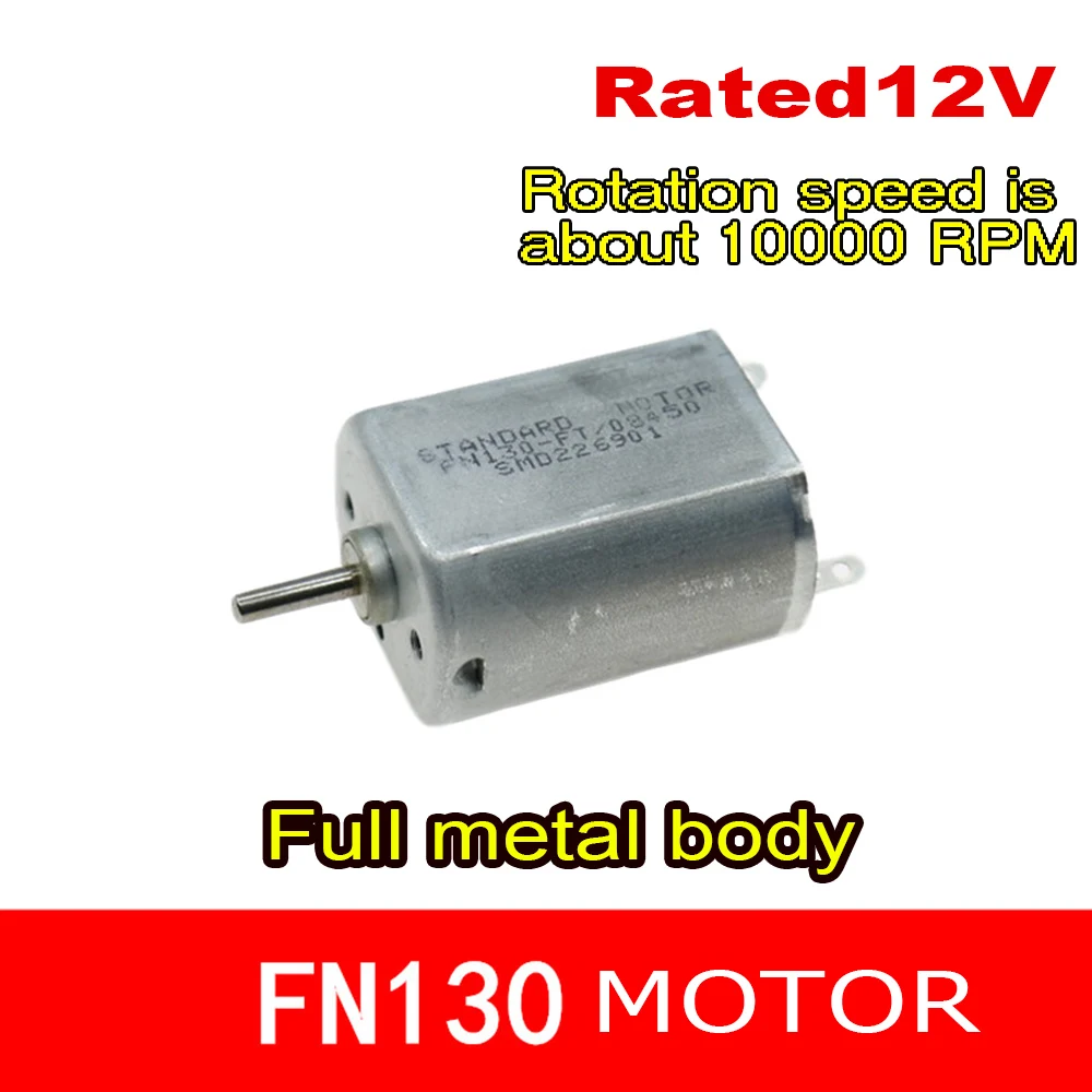 Фотоэлемент двигателя Micro 12V 10000RRM цельнометаллический 130 мотор, технология производства, Малый мотор, Игрушечная модель
