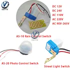 Фотоэлемент AS-10 AS-20 10A с датчиком защиты от дождяфото, автоматическое выключение, управление уличсветильник ением, переменныйпостоянный ток, 110 В, 220 В, 90-265 в, 12 В