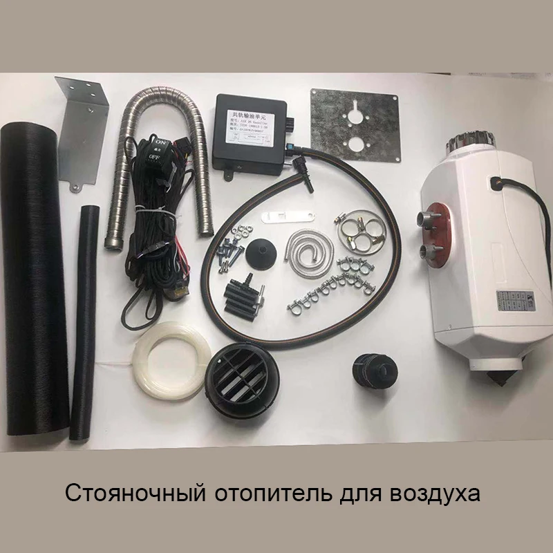 220 V-240 V 2000W двигателя газовый обогреватель Электрический стояночный антифриз Webasto