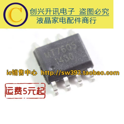 

(5piece) MT7605 LED SOP-8
