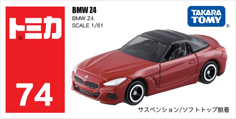 1st Takara Tomy TOMICA #74 BMW Z4 Scale 1/61 Mini Diecast Spielzeugauto