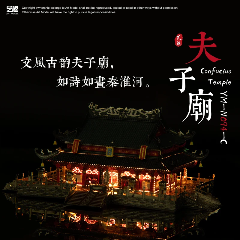 Художественная Модель 3D металлический пазл храм Конфуция в китайском стиле