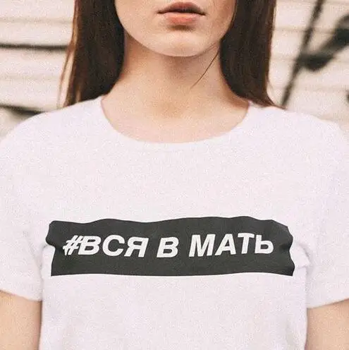 Женские футболки с графическим принтом надписью на русском языке женские летние