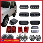 Светодиодная передняя противотуманная фара для Lada Niva 4x4, 2 шт.