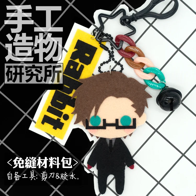 

Anime Division Rap Battle Iruma Jyuto 10cm Keychain Handmade Toys Stuffed DIY Plush for Kids Children Birthday Gift