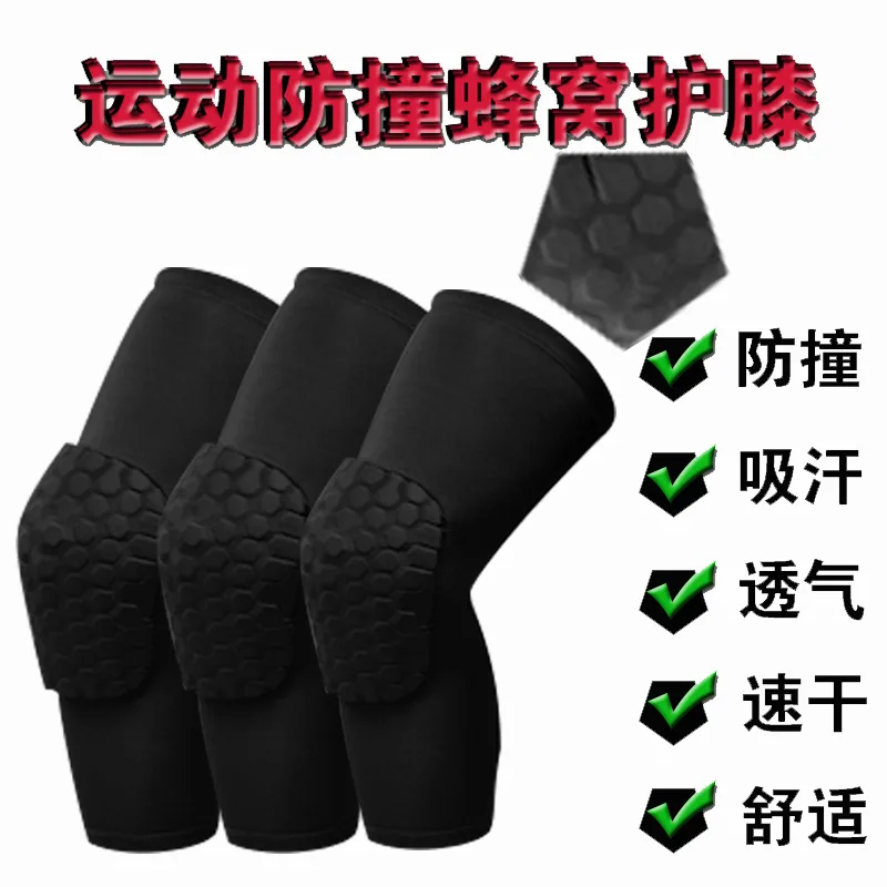 1 шт. баскетбольные наколенники рукав соты фиксатор эластичные защитные зубчатая