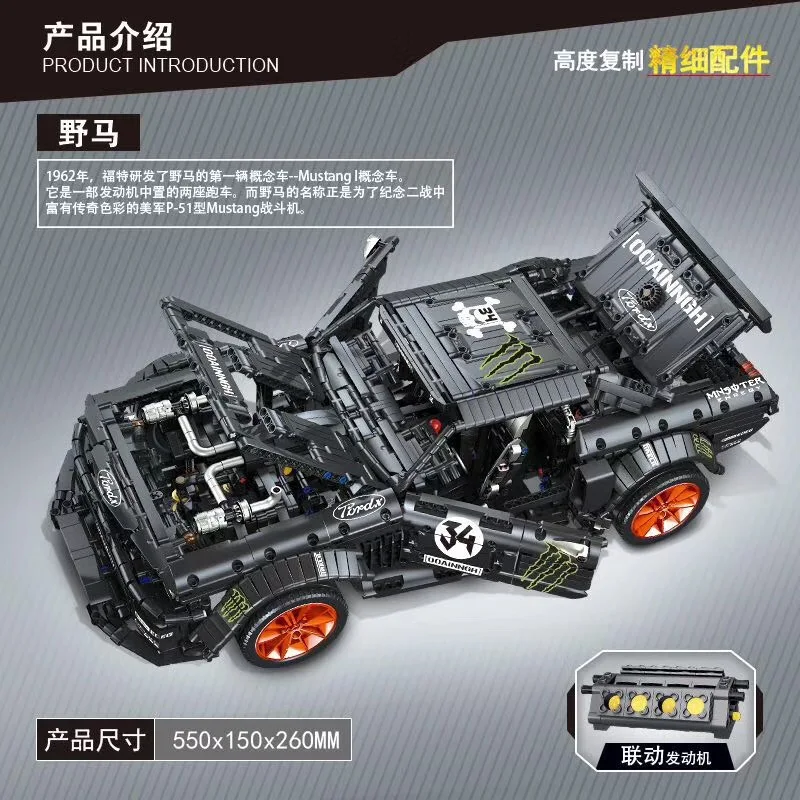 H &amp HXY в наличии 23009 3168 шт. Ford Mustang Hoonicorn РТР V2 гоночный автомобиль MOC-22970
