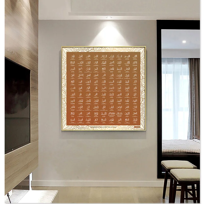 99 названий Аллаха азма уль хасна холст картина на стену искусство мусульманская