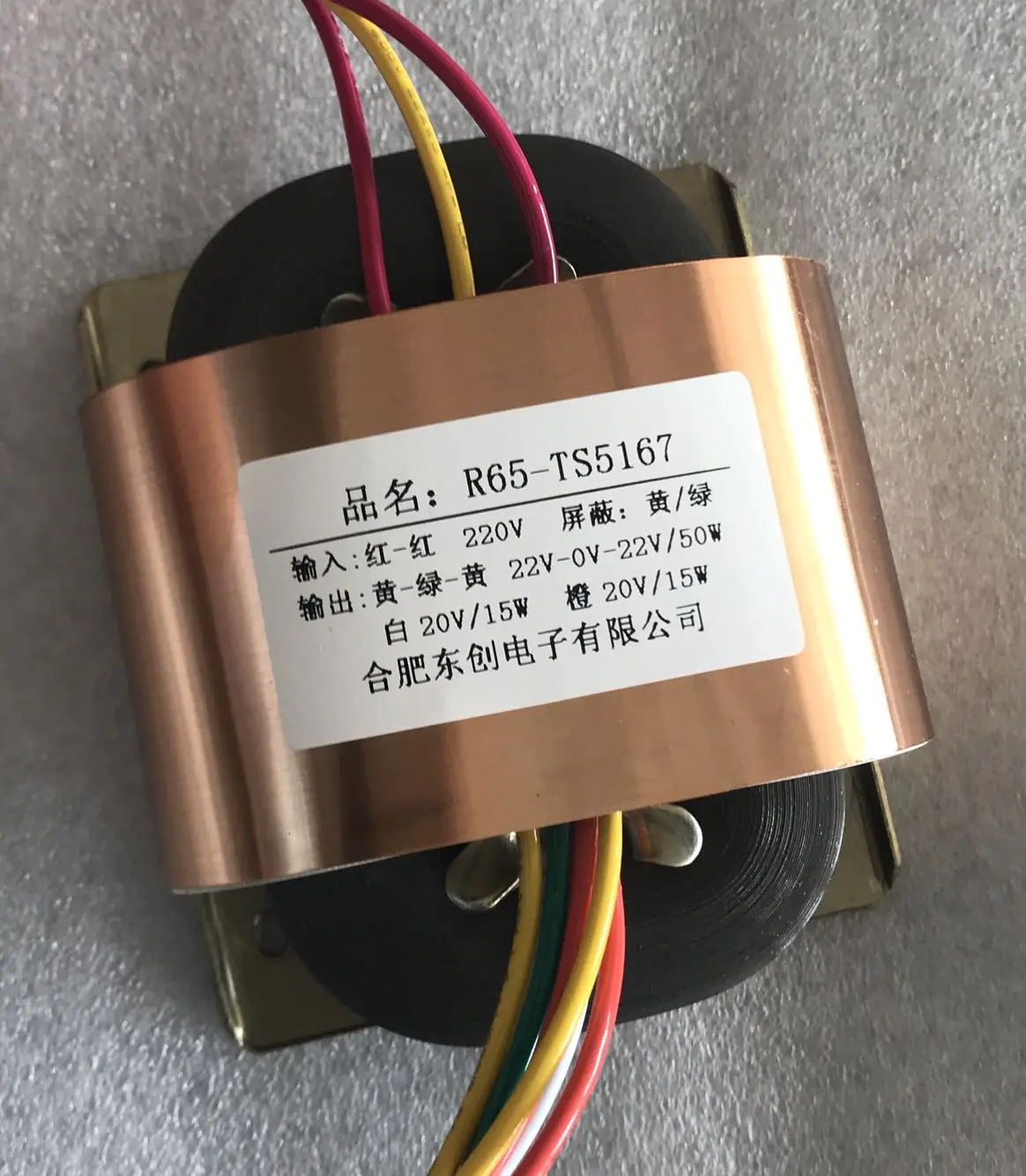 22V 0 1.1A 2*20V 0.75A R сердечник трансформатор 80VA R65 пользовательский 220V медный щит