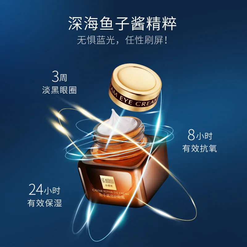 Глубокое море икры крем для глаз укрепляющий против морщин удаления темных