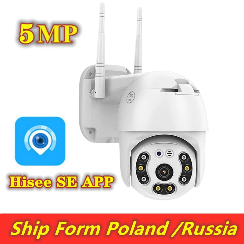 IP Камера уличная 5 МП Wi Fi PTZ 4 кратный зум|Камеры видеонаблюдения| |
