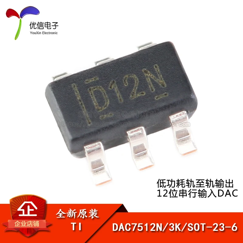 Оригинальные DAC7512N/труба из углеродистого волокна 3K СОТ 23 для детей от 6 до 12 лет