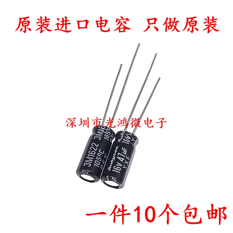 

10pcs/ Rubycon imported aluminum electrolytic capacitor 16v47uf 5*11 Japanese Ruby YXF high frequency and long life