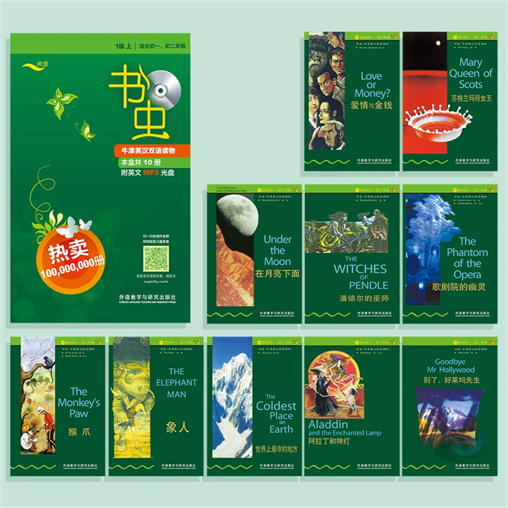 Bookworm·Oxford English-Chinese Bilingual Books: Level-1  [Oxford Bookworms Library]