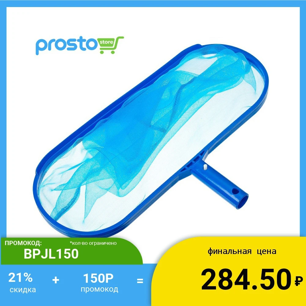 Насадка мешок BESTWAY полиэтилен|Бассейн и аксессуары| |