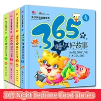 365 pages bedtime storybook phonetic version early childhood education 0 3 years old picture book education art chinese textbook