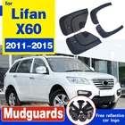 Брызговики литые для Lifan X60, 2011, 2012, 2013, 2014, 2015, брызговики передние и задние брызговики