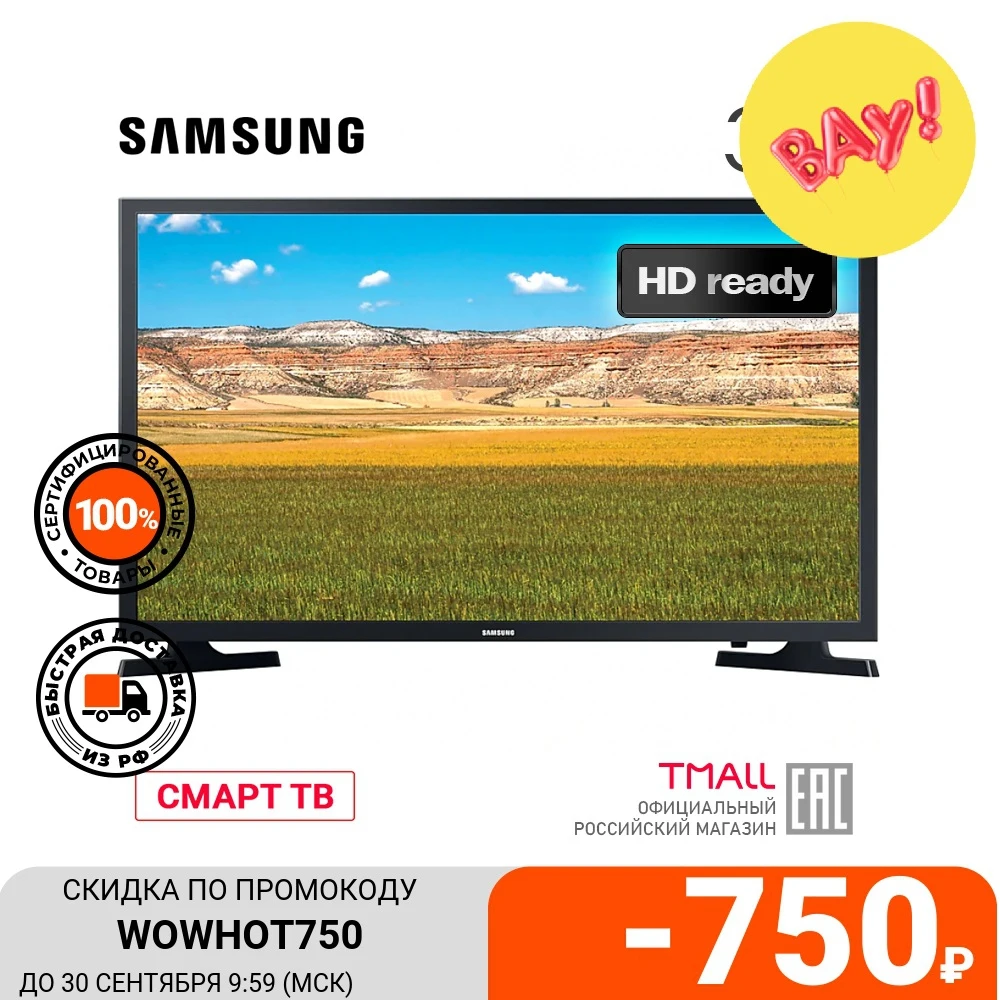 Телевизор 32&quot Samsung UE32T4500AUXRU | Электроника