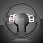 Оплётка на руль для Infiniti FX FX35 FX45 2003-2008 Nissan 350Z 2003-2009, оплетка на руль автомобиля