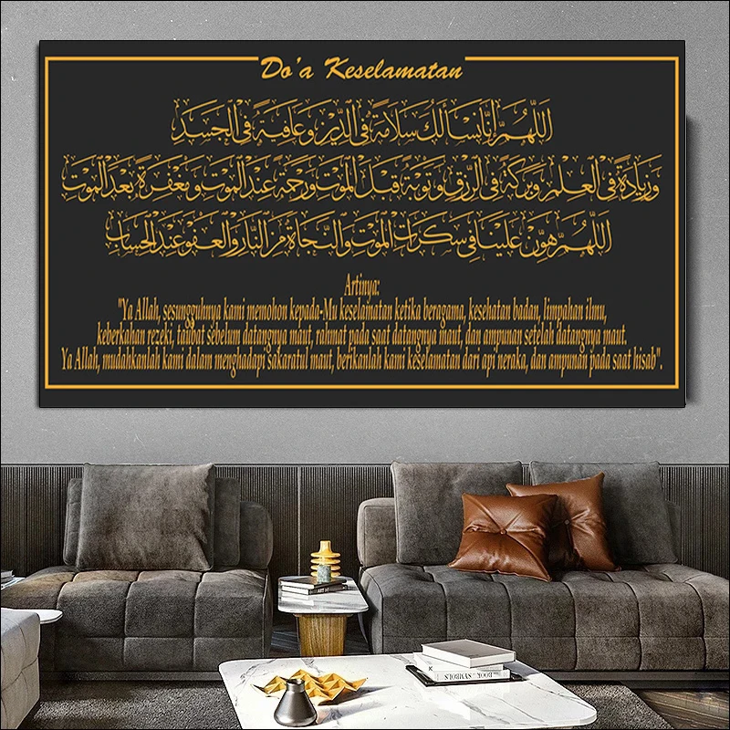 Каллиграфия Корана на холсте