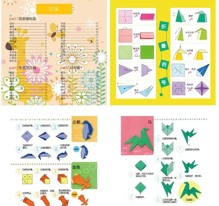 200 листов/набор Детская бумага для рукоделия | Игрушки и хобби