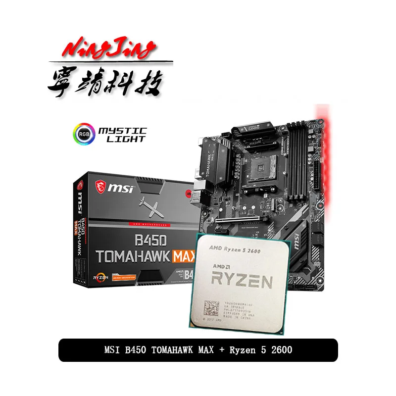 AMD Ryzen 5 2600 R5 ЦП + MSI B450 TOMAHAWK MAX материнская плата подходит для Socket AM4 все новые но без