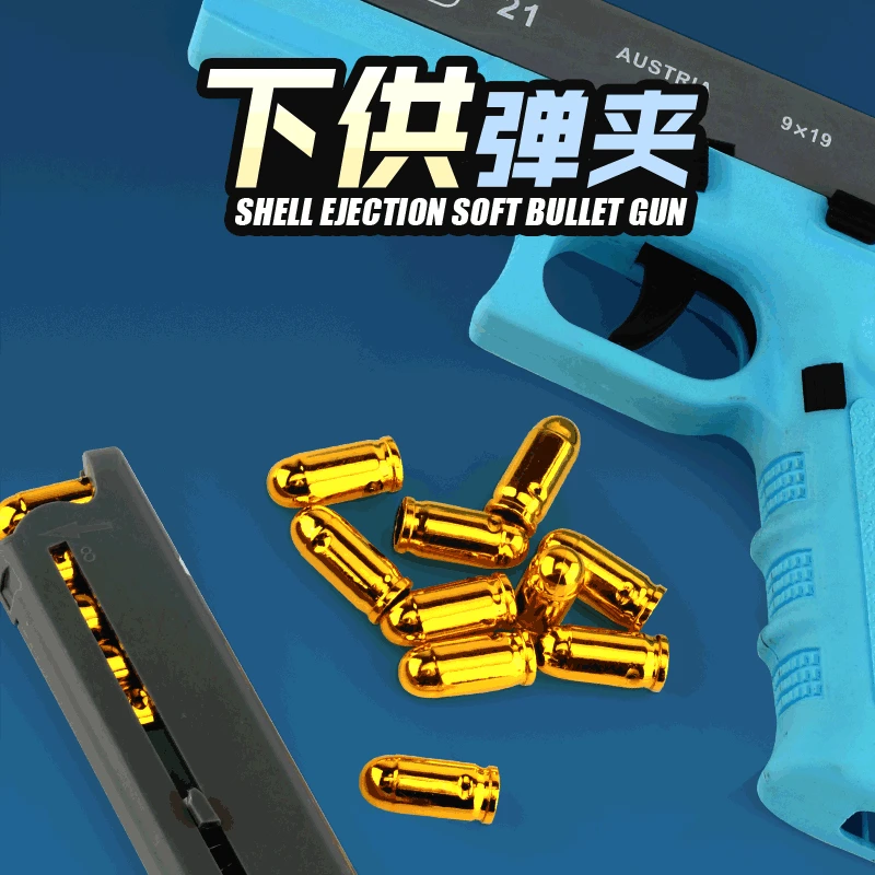Ракушка метательный пистолет Glock игрушечный с мягкими пулями G17 Pistola Blaster пусковая