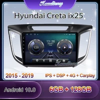 kaudiony 10 1 android 10 0 car radio for hyundai creta ix25 car dvd multimedia player auto gps navigation stereo 4g 2015 2019