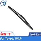 Щетка стеклоочистителя задняя 14 дюймов для Toyota Wish 2003 2004 2005 2006 2007 2008