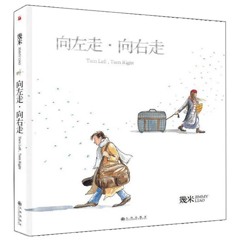 

：Go Left·Go Right (Paperback) Co-Branded Series [Turn Left, Turn Right] Comic Painting Cartton Book