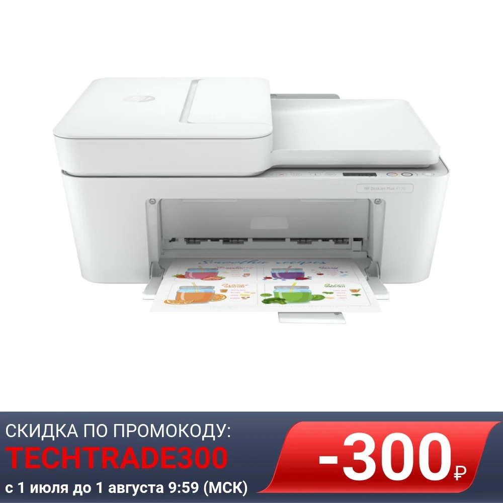 МФУ струйный HP DeskJet Plus 4120 (А4 принтер/сканер/копир 1200dpi 20(16)ppm ADF35 WiFi BLE USB) (3XV14B)|МФУ