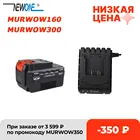 Аккумулятор и зарядное устройство NEWONE 20 в для угловой шлифовальной машины, дрель для сабельной пилы, орбитальный полировщик, колеблющийся инструмент, аккумулятор для воздушного компрессора