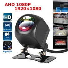 HD 1080P Night Vision Car Monitor Rear View Camera Auto Rear View Camera Car Back Reverse Camera Fish Eye AHD Parking Assistance