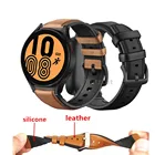 Силиконовый + кожаный ремешок для Samsung Galaxy Watch 4 Classic 46 мм 42 ммWatch 4 44 мм 40 мм ремешок металлическая пряжка Браслеты Браслет ремень