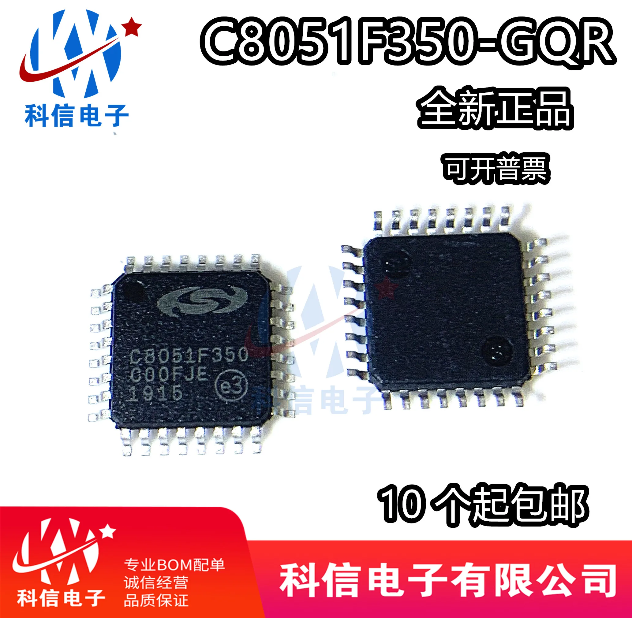 

Free shipping C8051F350-GQR C8051F350 QFP32 10PCS