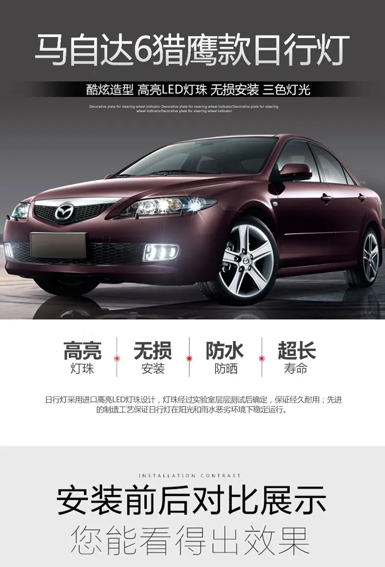 2006~ 2009 год, автомобильный бампер, лампа для Mazda 6, мазда 6, Дневной светильник, автомобильные аксессуары, светодиодный DRL головной светильник для мазда 6, противотуманный светильник