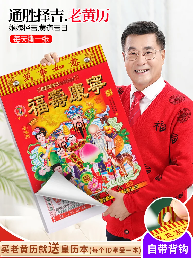 Decoraci&oacute;n de a&ntilde;o de Tigre, marco de calendario de escritorio de madera de negocios, florero de l&aacute;piz grande, caja de regalo de decoraci&oacute;n, Plan antiguo 2022-1