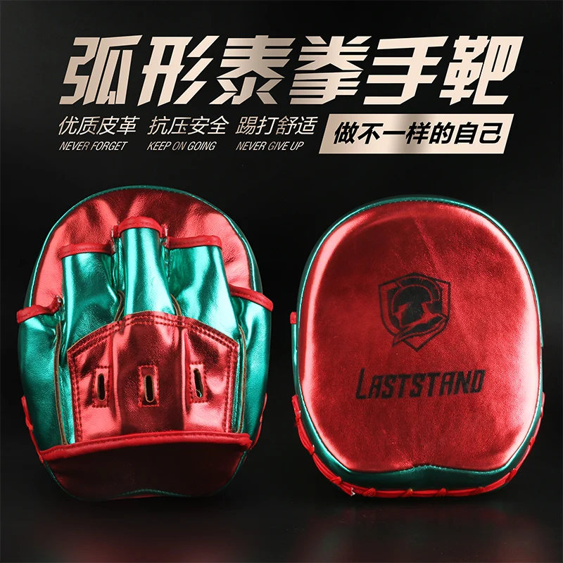 Металлические цветные боксерские целевые подушечки супер ММА ударные фокус