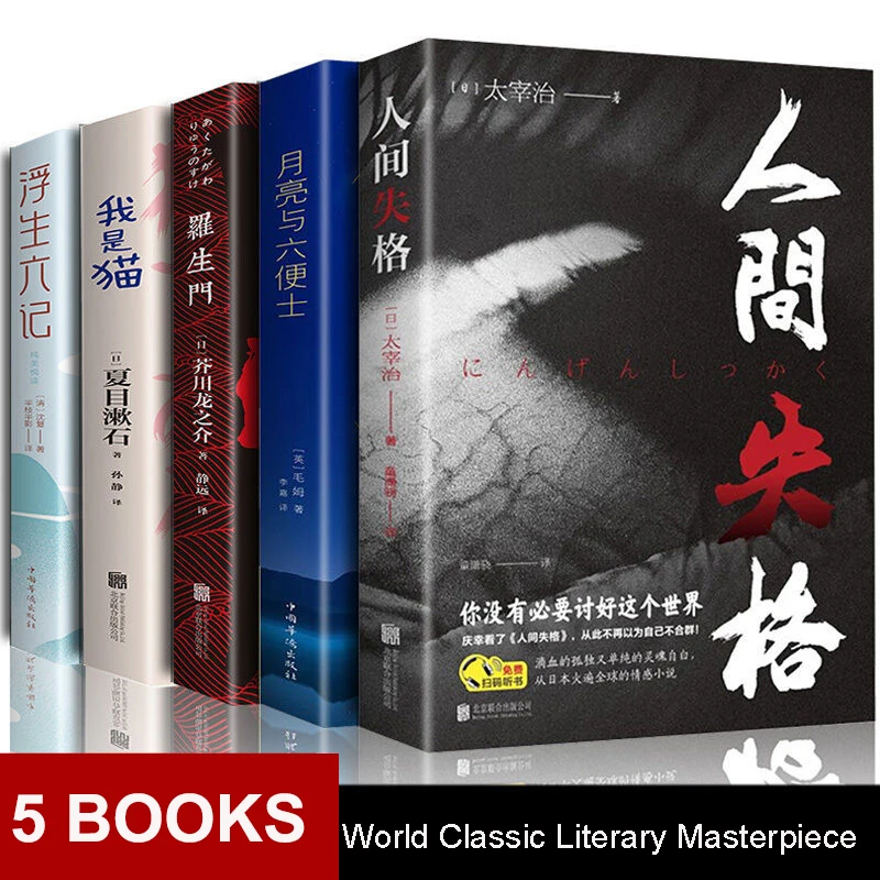 

5 Books/Set Lost in the World Rashomon I am a Cat Moon and Sixpence Novels Masterpieces and Books Popular hot novels Livros Art